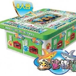 廣州市番禺區(qū)南村輝杰動(dòng)漫產(chǎn)品開發(fā)部 鯊魚游戲機(jī)與飛禽走獸的專業(yè)供應(yīng)商