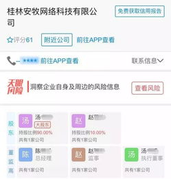 桂林某互聯網信息技術服務公司涉千萬級資金案件，受害者遍布全國